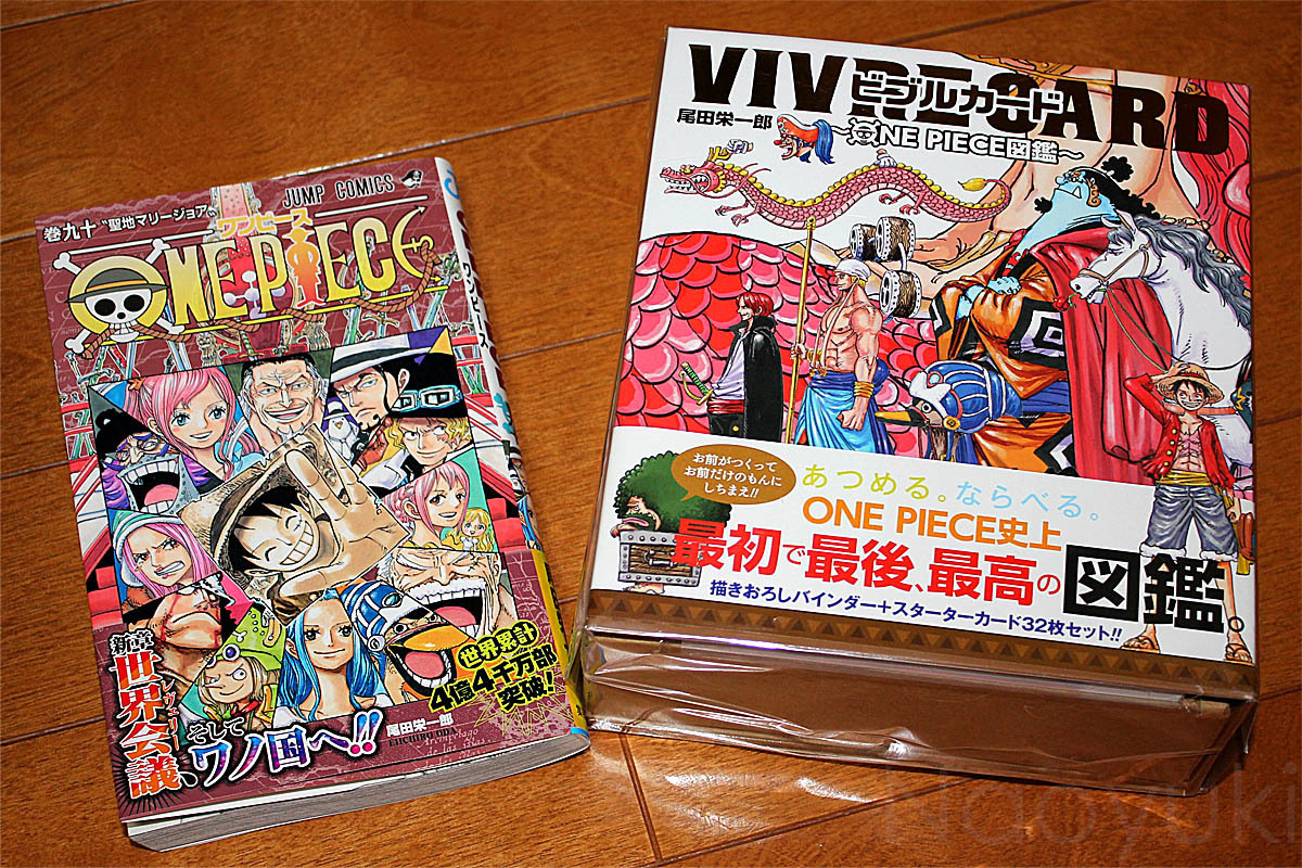 ｏｎｅ ｐｉｅｃｅ ９０巻と Vivre Card One Piece図鑑 を買いました ｄｔｍギャラリー Computer Music Gallery From Japan